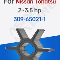 	ВОДНА ПОМПА ИМПЕЛЕР  за TOHATSU Nissan 2,2/2,5/3,3/3,5hp вал 14 н14 диа 43мм 309-65021, снимка 1 - Воден транспорт - 40585930