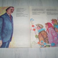"Прегръдката на Димитров" детска книжка от соца 1974г., снимка 3 - Детски книжки - 37345868