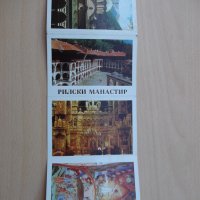 Диплянка "Рилски манастир", снимка 4 - Други ценни предмети - 30302135