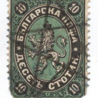 Пощенски марки от Княжество България (1879-1908г.), снимка 1 - Филателия - 30876840