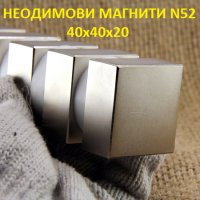 N52 Неодимови МАГНИТИ за водомери на НАЙ-НИСКИ цени, снимка 5 - Други инструменти - 31486241