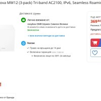 Нова безжична система Tenda Nova MW12 (3-pack) Tri-band AC2100, снимка 3 - Рутери - 42292568