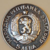 Монета 5 лева 1972г. Паисий Хилендарски , снимка 1 - Нумизматика и бонистика - 39196608