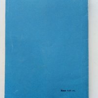 Устройство,експлоатация и управление на мотоциклета и мотопеда - К.Кънчев,Г.Тимчев - 1978г., снимка 8 - Специализирана литература - 38581363