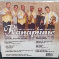 Орк. Канарите - Който може, води хорото, снимка 2 - CD дискове - 37746214