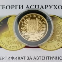 Монета Георги Аспарухов ГУНДИ, снимка 1 - Нумизматика и бонистика - 30048421