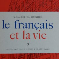 Учебник по френски език, снимка 2 - Чуждоезиково обучение, речници - 39746246