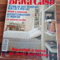 списания BRAVA CASA , Наш дом / интериорен и екстериорен дизайн             , снимка 1 - Списания и комикси - 39889597