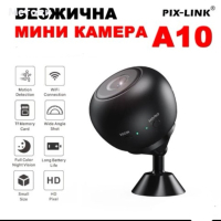 IP  wifi камера Pix-Link A10, снимка 1 - IP камери - 44554122