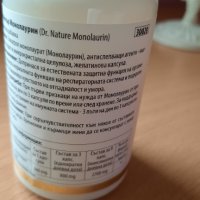 Монолаурин 90 капсули ×300мгПодкрепа при вирусни и респираторни заболявания, паразитни инфекции, уси, снимка 6 - Хранителни добавки - 31096851