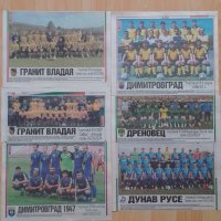 Тема спорт български отбори , снимка 14 - Колекции - 44665393