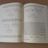 Книга ОСНОВИ НА РАДИОТЕХНИКАТА Ю. Маринов 1967 г, снимка 5 - Специализирана литература - 42840322