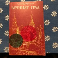 Книги на български автори, снимка 2 - Българска литература - 35668831