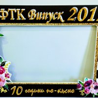 Парти , селфи рамка за завършване, снимка 5 - Декорация - 36902561