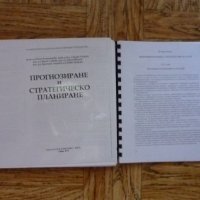 УНСС-учебници, снимка 13 - Специализирана литература - 37803020