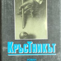 Марио Пузо-Кръстникът, снимка 1 - Художествена литература - 39342810