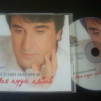  Веселин Маринов - Моя луда любов - оригинален диск, снимка 1 - CD дискове - 33752600