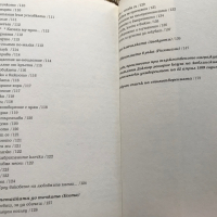 Време Без Сбогуване - Ян Твардовски - Най-Ниска Цена, снимка 6 - Други - 36561199