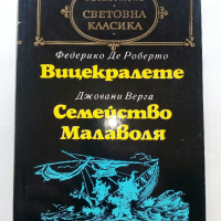 Световна Класика 1, снимка 8 - Художествена литература - 44599392