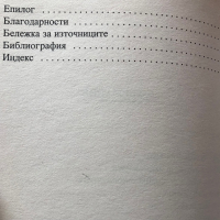 Епоха На Турболентност - Алън Грийнспан - Приключения В Един Нов Свят, снимка 4 - Специализирана литература - 44738795