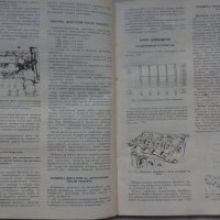 Книга ръководство по ремонт на автомобили ВаЗ 2108/2109 на Руски език 1990 год., снимка 8 - Специализирана литература - 36934067