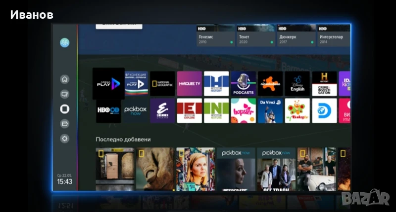 EON телевизия, А1 Xplore TV и Булсатком, снимка 1