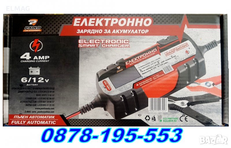 ЕЛЕКТРОННО УМНО ЗАРЯДНО ЗА 6V и 12 V АКУМУЛАТОРИ, снимка 1