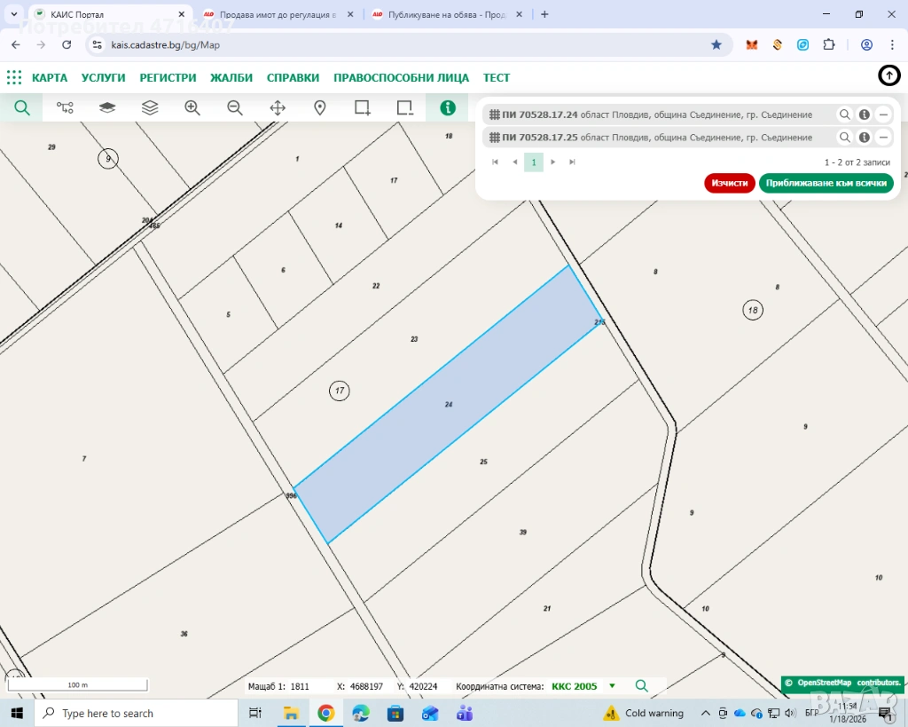 Продава имот 24,093 дка земя един имот в гр. Съединение, снимка 1