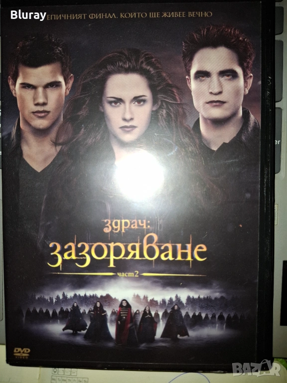 Здрач двд, снимка 1