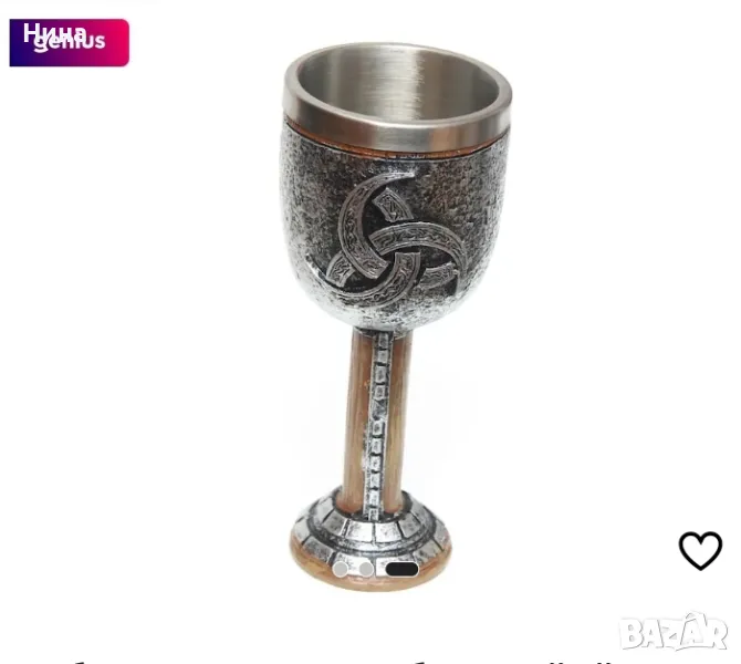 средновековен бокал- реплика, снимка 1