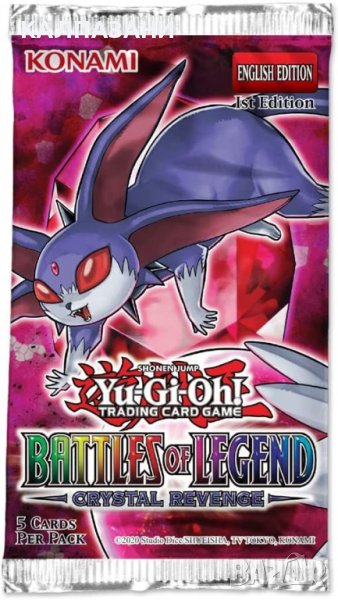Yu-Gi-Oh! Battles of Legend - Crystal Revenge Booster, снимка 1