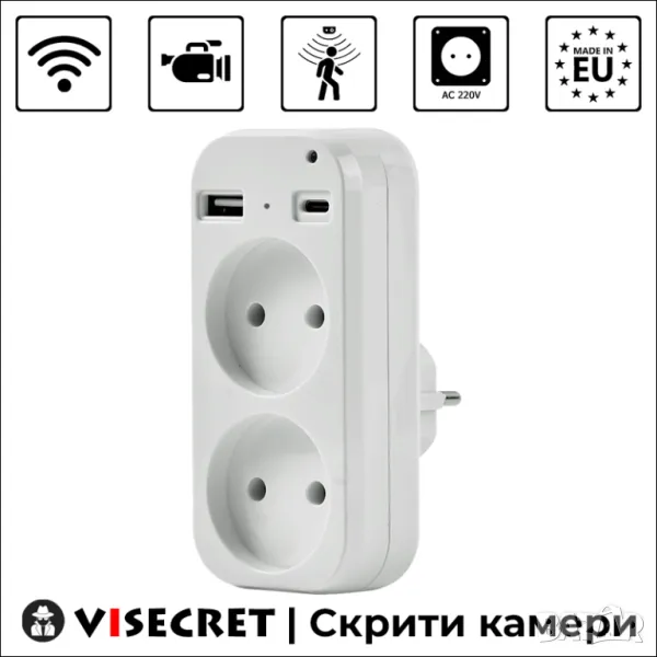 WiFi скрита камера в разклонител | VISECRET | EU, снимка 1