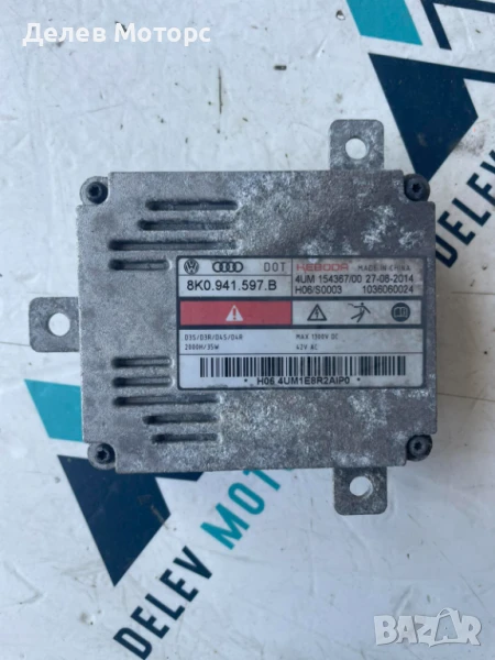 Ксенон баласт модул 8K0941597B от Skoda Octavia 1.6 TDI, 110 кс., 5 ск., двигател CRKB, 2017г., снимка 1