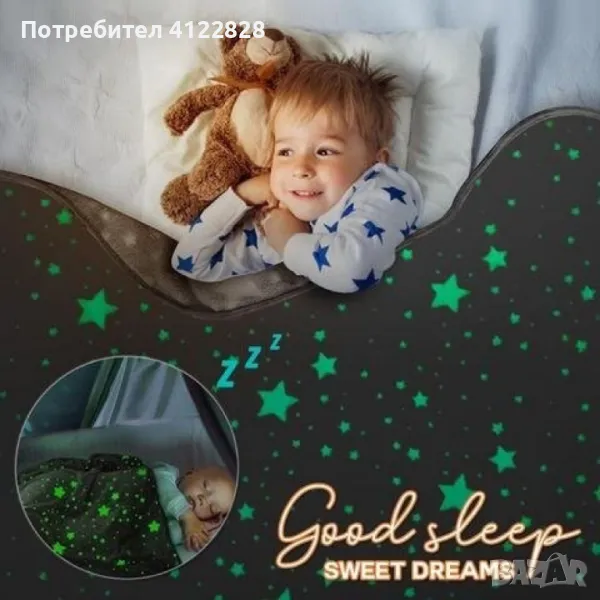 Детско светещо одеяло, снимка 1