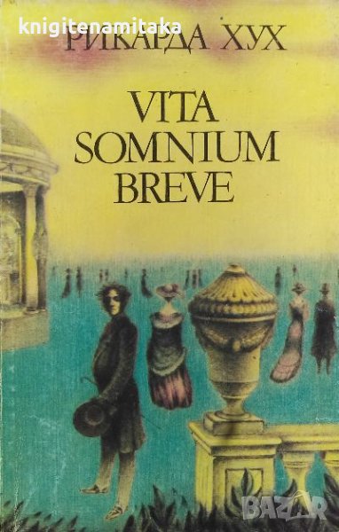 Vita somnium breve - Рикарда Хух, снимка 1