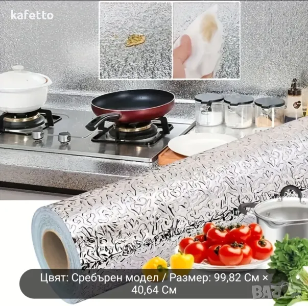 Сребърно фолио за декорация , снимка 1