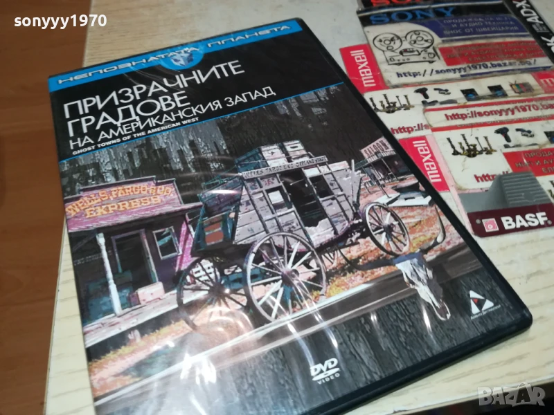 ПРИЗРАЧНИТЕ ГРАДОВЕ ДВД 1006251131, снимка 1