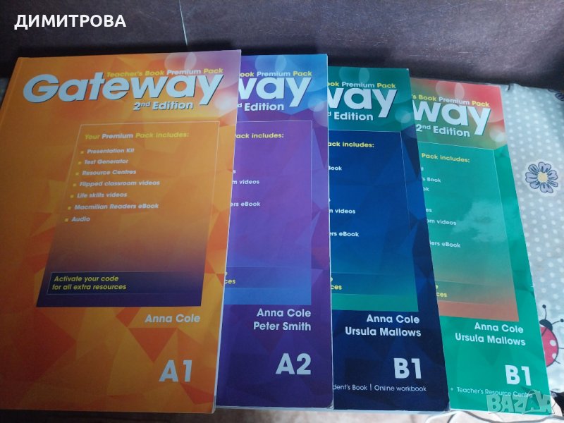   КНИГА ЗА УЧИТЕЛЯ Gateway А 2, B 1, B 1+, B 2    , снимка 1