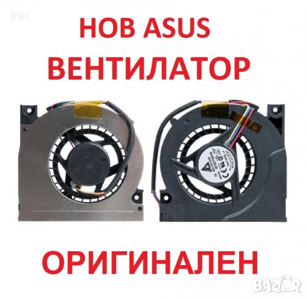 НОВ Вентилатор за ASUS F5V F5Z X59GL F5R X50C X61Q X50V X50R X50GL PRO55GL G2S N60 X61 PRO55V PRO63D, снимка 1