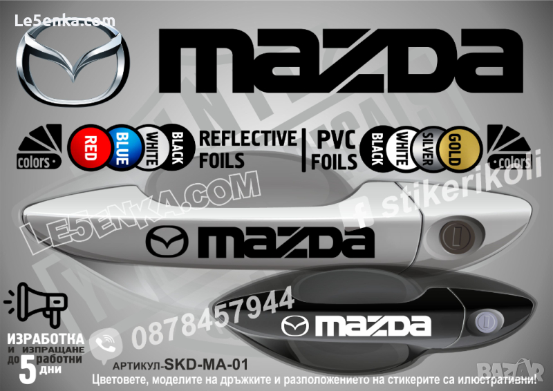 Mazda стикери за дръжки SKD-MA-01, снимка 1