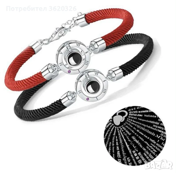 Гривна за двойки - 100 езика "Обичам те" , снимка 1