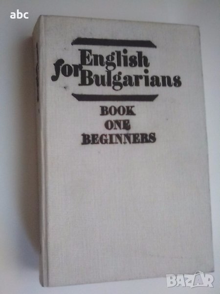 Учебници  английски език, снимка 1