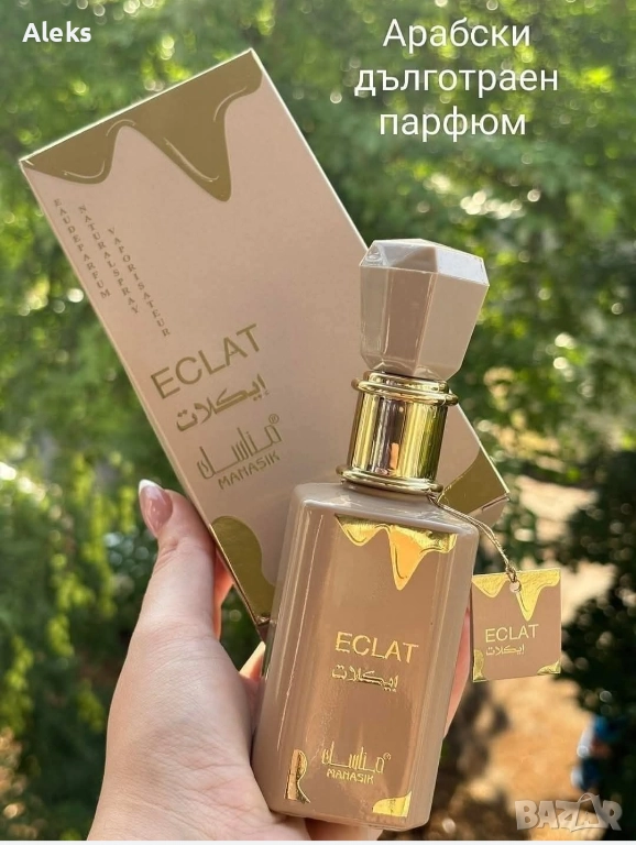Чисто нов парфюм Арабски , снимка 1