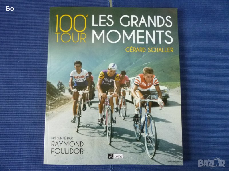 Tour de France - 100 tour les grands moments, снимка 1