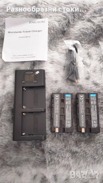 ENEGON Двойно Зарядно Устройство и 2 Батерии за Sony NP-F550/F570/F750/F770/F960/F970, снимка 1