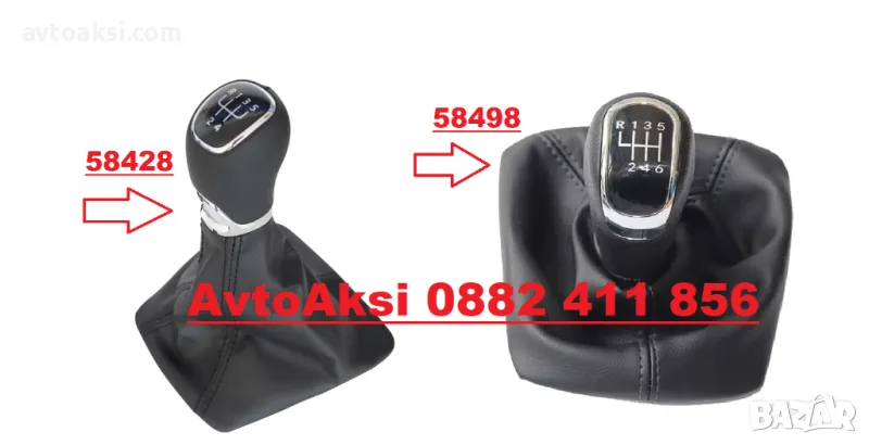 Топка скоростен лост + ман. Шкода/Skoda Superb II/Octavia II/Yeti, снимка 1