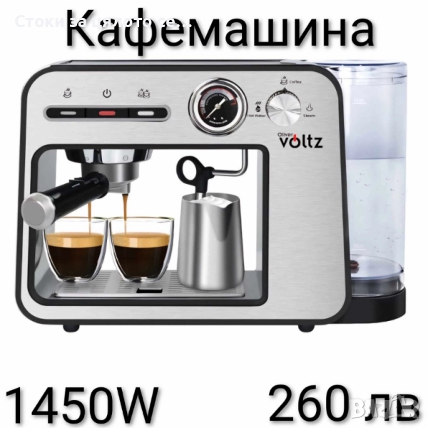 Кафемашина 1450W , снимка 1