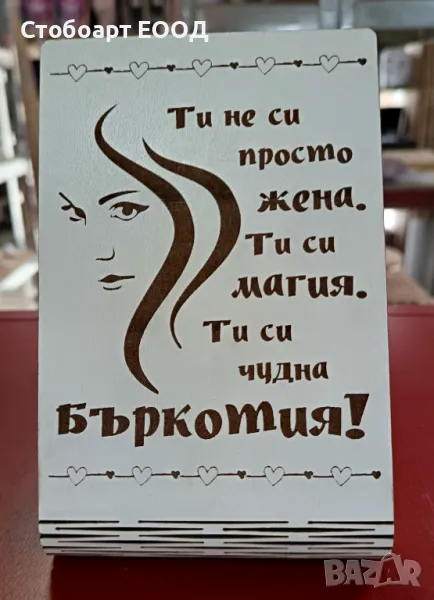 Топ подарък за жена, снимка 1