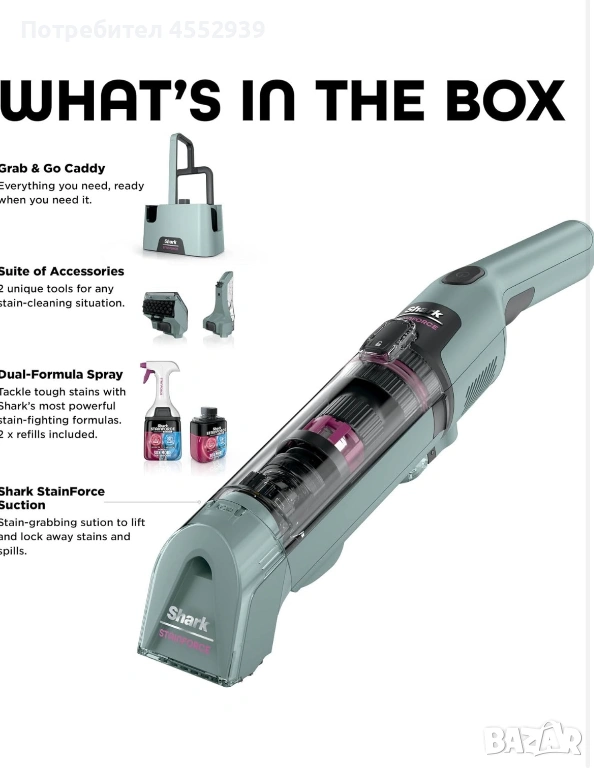 Уред за почистване на петна , снимка 1