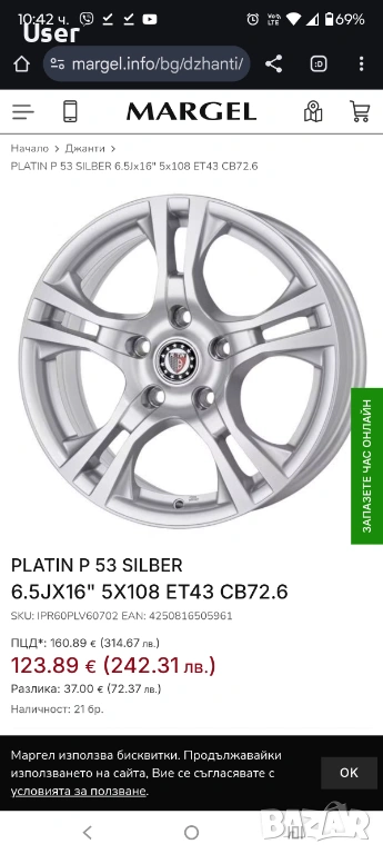 Джанти Platin немски алуминиеви джанти 5x108 , снимка 1